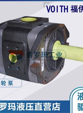 VOITH福伊特液压油齿轮泵IPV3-3.5-101IPVP3-3.5/5/6.3/8/10-101