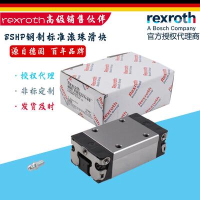 rexroth力士乐方形滑块R162239420R162281420滚珠滑块现货供应