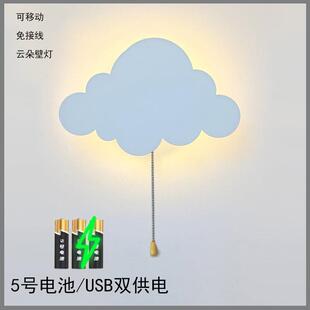 移动免接线月亮云朵星星床头灯创意卡通USB插电款儿童房壁灯