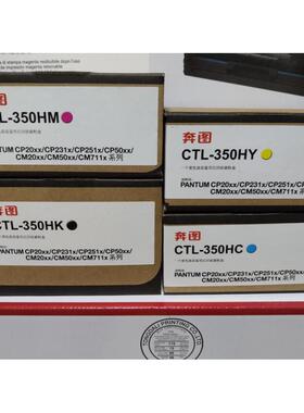 奔图CTL200HK墨粉盒CP2506DNCM7000FDNCP2500DNCP2505DN硒鼓