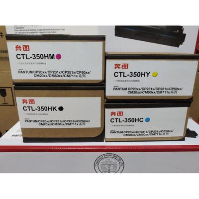 奔图CTL200HK墨粉盒CP2506DNCM7000FDNCP2500DNCP2505DN硒鼓