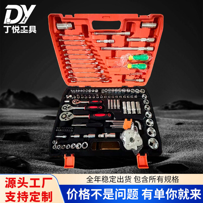 厂家121件汽修工具套装棘轮扳手汽车维修多功能多功能组合工具箱