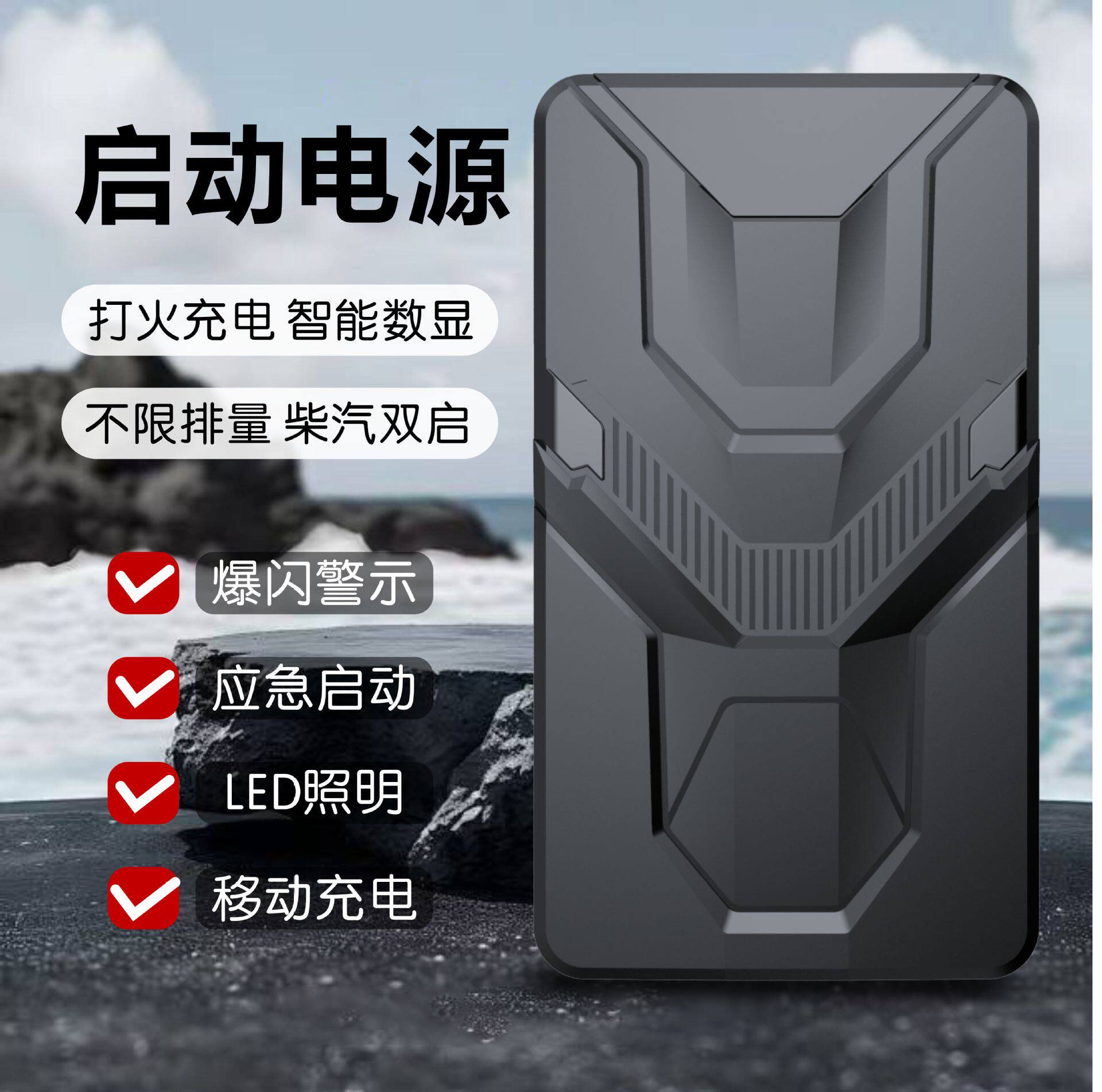 新款12V超薄车载备用电瓶多功能便携式打火器汽车应急启动电源