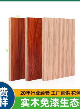 供应9mm三聚氰胺实木家具板杉芯板E1耐潮湿防水生态木材绿色