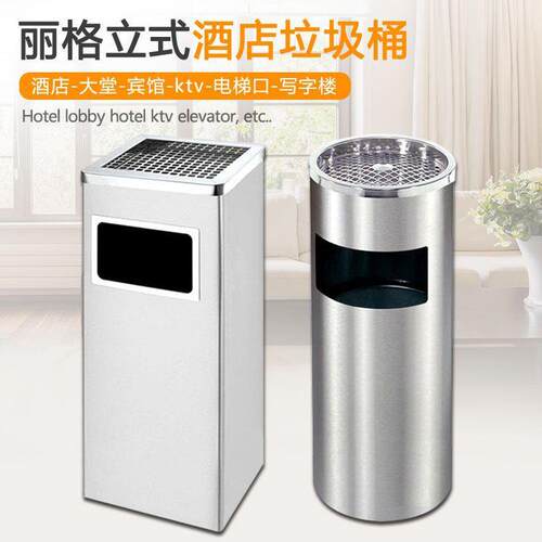 酒店大堂垃圾桶带烟灰缸宾馆商场户外立式垃圾桶正方形丽格垃圾箱