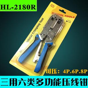 六类压线钳TL-2810R六类网线钳RJ45六类压线钳cat.68P8C压线钳