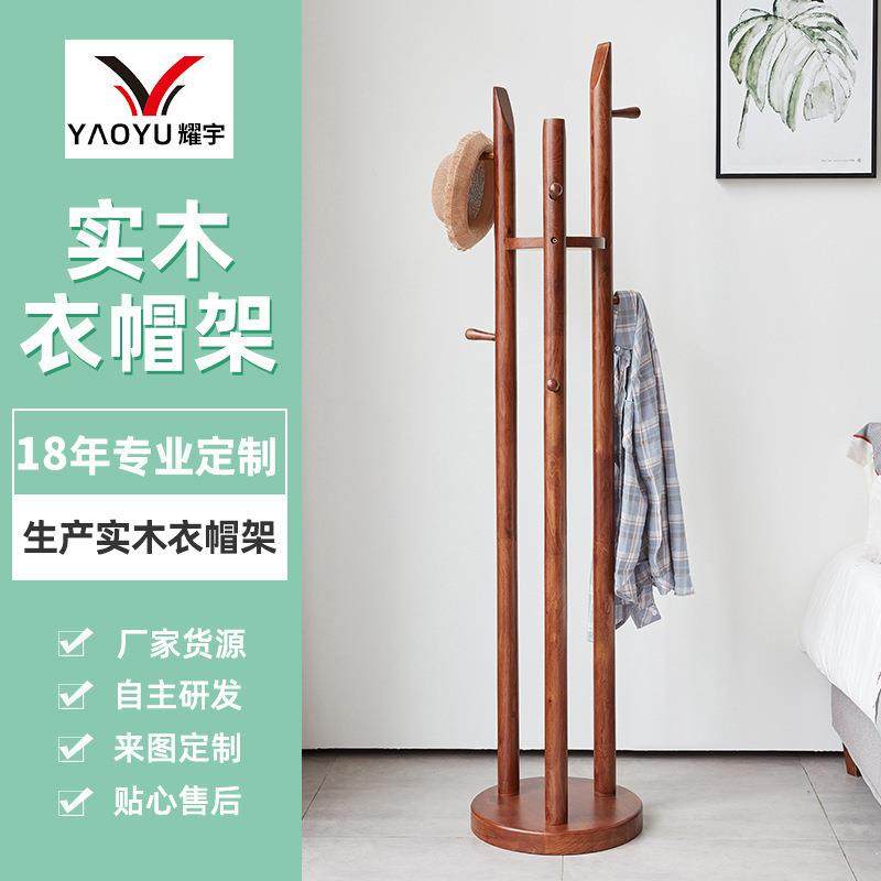 欧式实木衣帽架立式客厅卧室创意落地木质衣帽简约挂衣架