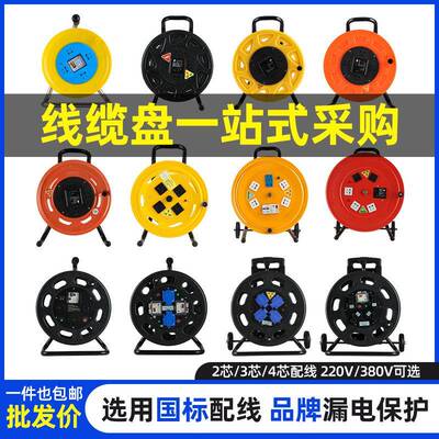 移动线盘工业级电缆盘移动卷线盘线轴子收线器手摇电缆盘空盘线轴
