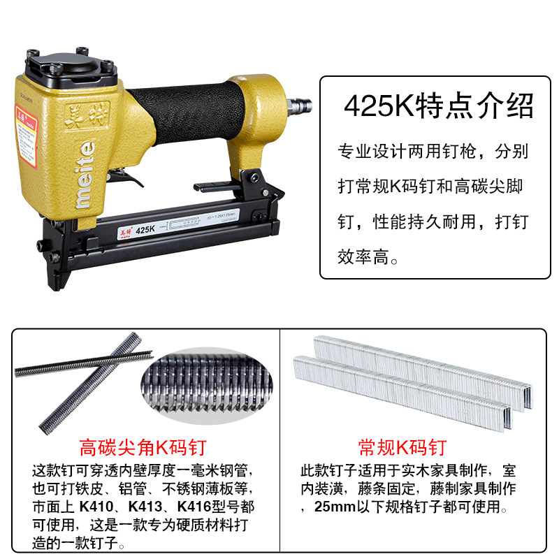 425K气动码钉枪U型打钉枪编藤家具K型枪打铁管钉枪纱窗马丁抢