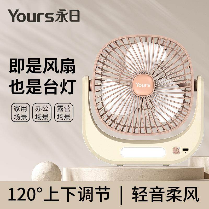 严选桌面小风扇宿舍家用usb充电迷你小电扇多档调节,智能设备,其他智能设备,淘宝优惠券,粉丝福利购,淘宝优惠卷
