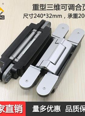 重型三维可调铰链240*32mm承重200kg暗藏式十字暗铰隐形合页神冈