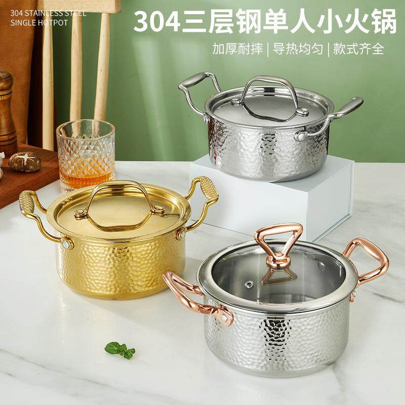 餐厅304不锈钢单人小火锅自助汤锅涮涮锅小锅具一人一锅无涂层,节庆用品/礼品,新娘配件,淘宝优惠券,粉丝福利购,淘宝优惠卷