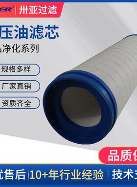 卅亚过滤供应液压油滤芯UE619AN20ZH364除油污玻纤折叠滤芯
