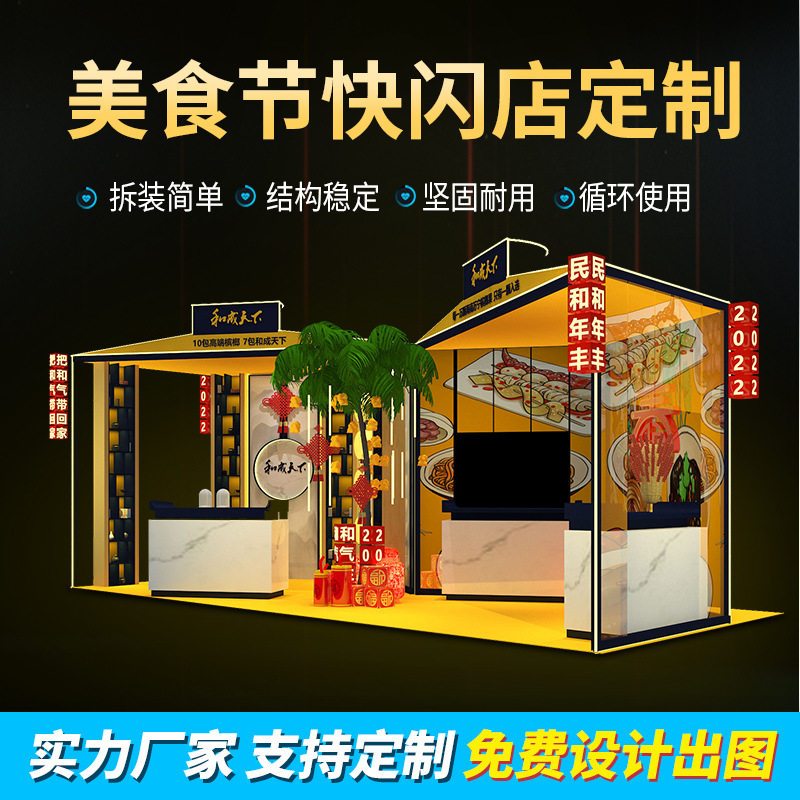 六边形发光展位设计加工重复使用全国巡展活动美食节展架快装商用