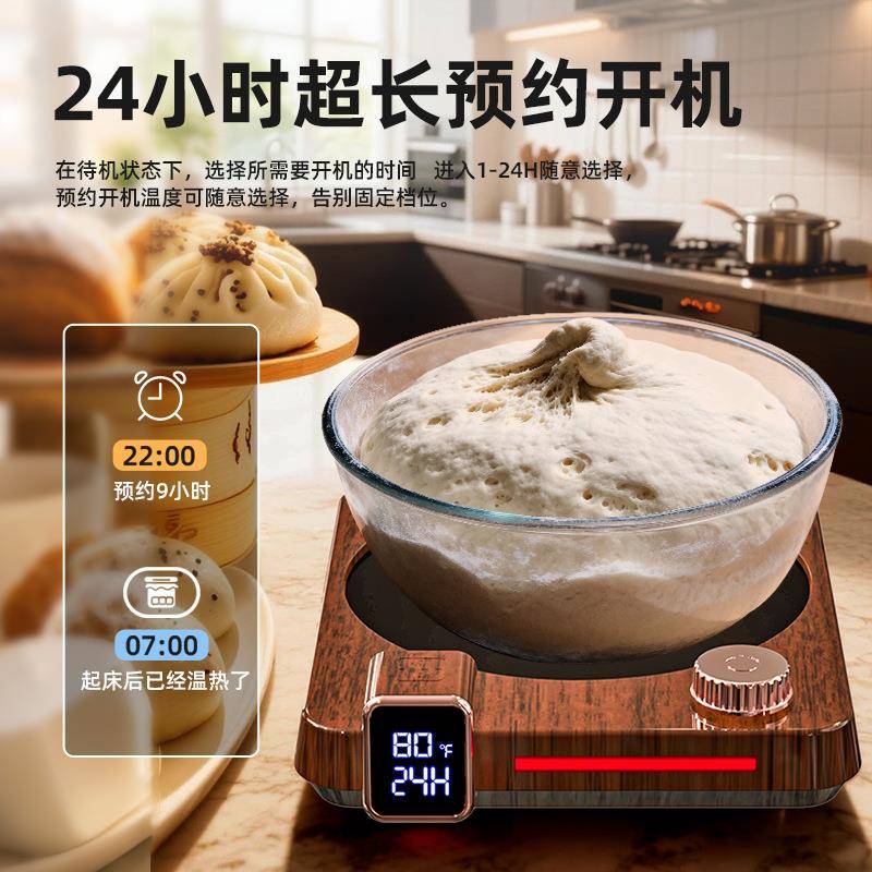 酸面团酵母加热恒温器24小时数码双屏定时无极调温七彩氛围灯