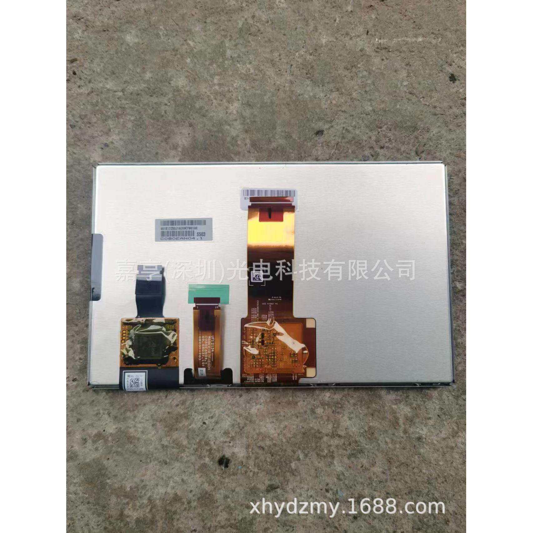 原装8寸C080EAN04.169.08C31.L0154.20014.310液晶屏电容触摸屏