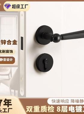 室内静音房门锁具卧室卫生间锌合金门把手家用黑色轻奢机械门锁