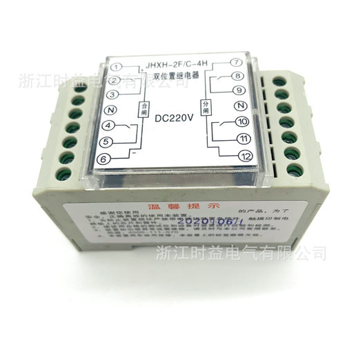 JHXH-2F/A-1H1D JHXH-2F/A-2H2D JHXH-2F/A-3H1D双位置继电器