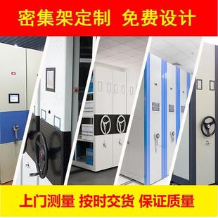 广州库房仓储密集货架移动货架仓库手摇智能电动货架密集架