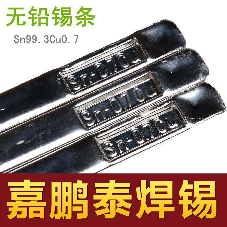 无铅锡条环保焊锡条Sn99.3Cu0.7锡铜合金焊锡熔点227波峰焊条,农用物资,其他肥料,淘宝优惠券,粉丝福利购,淘宝优惠卷