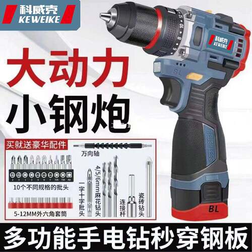 科威克手电钻无刷小钢炮大功率18V充电钻电转充电冲击电动螺丝刀