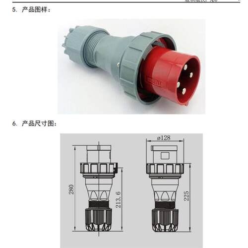TYP973WEIPU威浦125A4针公航空插头