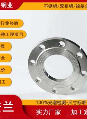 316L不锈钢法兰片PN16法兰盘锻打平焊法兰盘DN255080100PN10