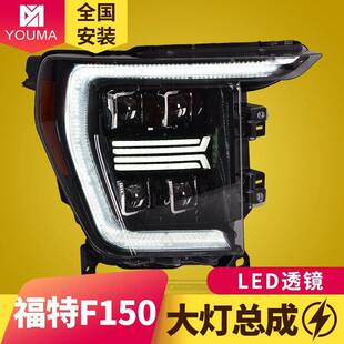 跑马LED日行灯流水转向灯 福特F150猛禽大灯总成改装 专用于21 22款