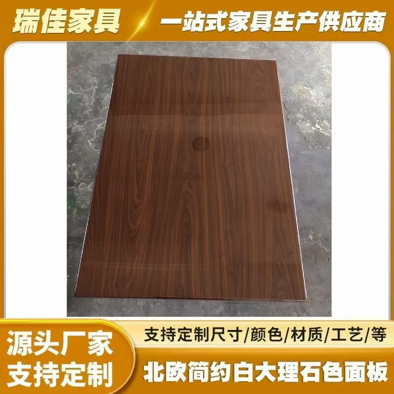 东莞家具胡桃木色茶几面板瑞佳家具
