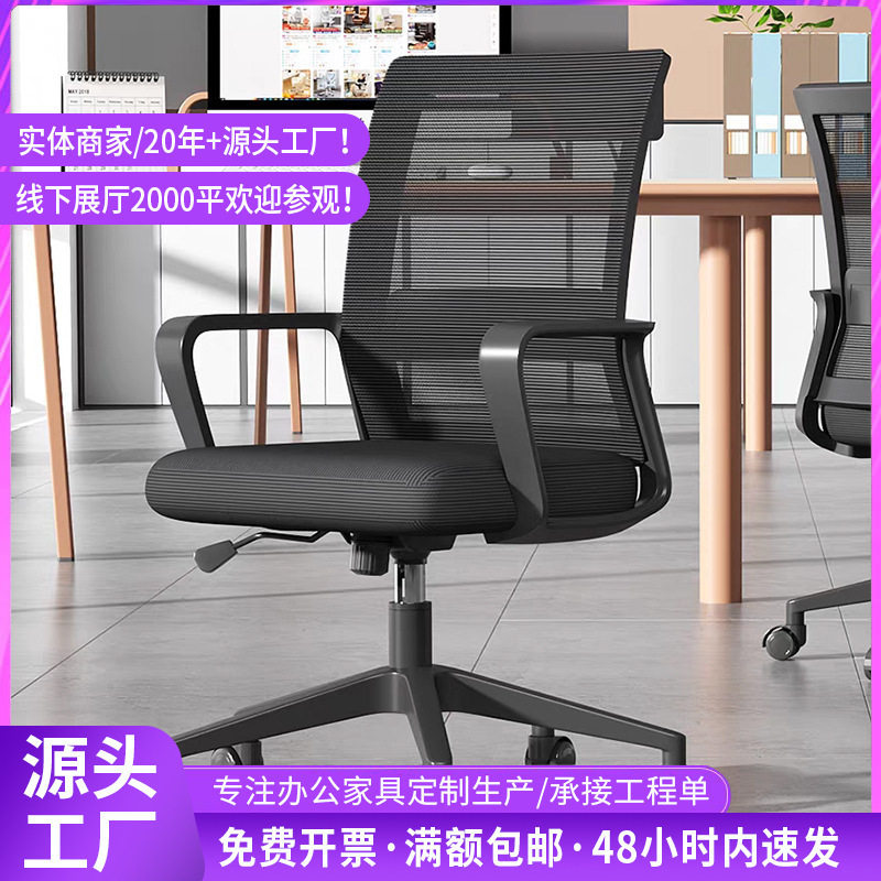 职员椅逍遥会议室办公久坐舒适工位椅员工椅靠背旋转椅办公椅子