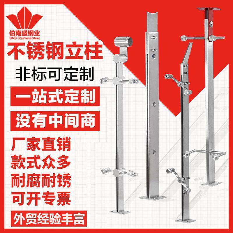 bns不锈钢楼梯立柱304工程不锈钢立柱扶手商场地铁车阳台玻璃栏杆,纺织面料/辅料/配套,纺织机械配件,淘宝优惠券,粉丝福利购,淘宝优惠卷