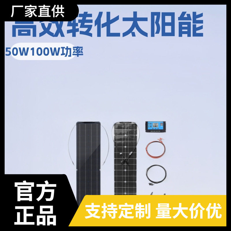 跨境太阳能光伏板50W100W系列户外储能电池配套CE/ROHS50件起批