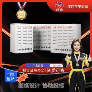 江西宝安自动灭火装置洁净气体固定式落地式S型热气溶胶灭火装置