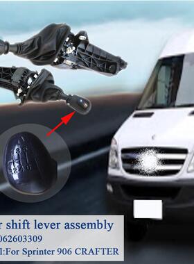 变速杆总成，适用于奔驰凌特，9062603309，档位杆总成906