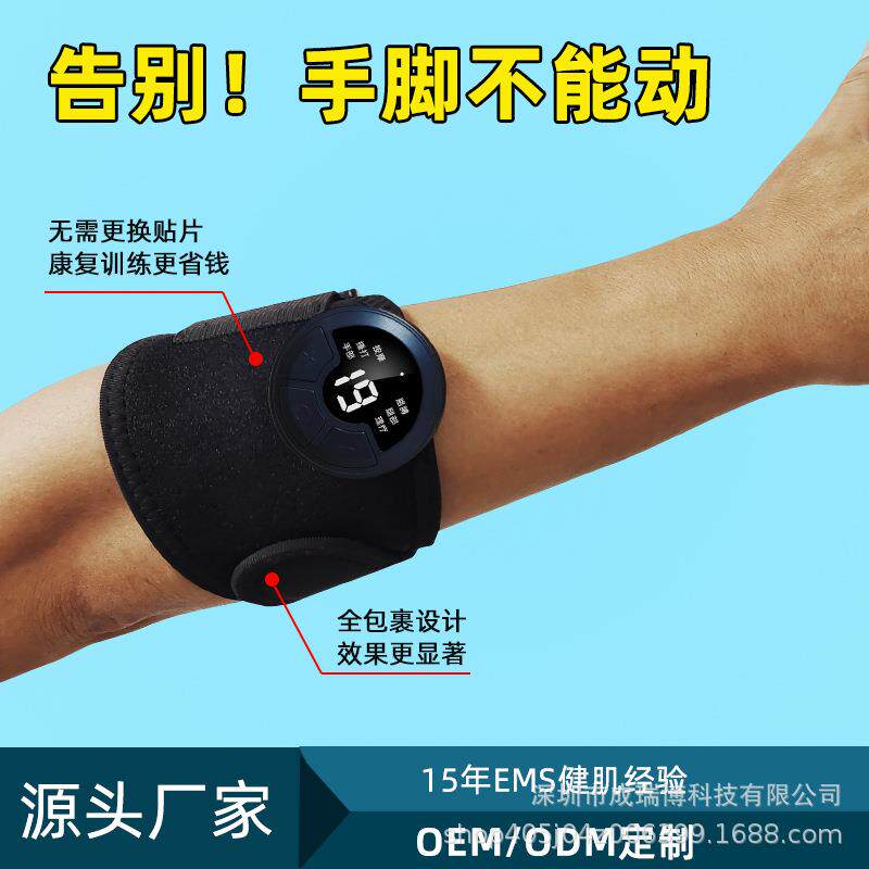 多功能通用ems微电流脉冲按摩护腕家用经络按摩仪电动手部按摩器