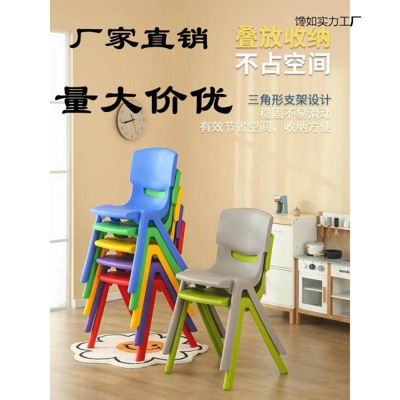 加厚防滑儿童靠背椅家用小凳子塑料凳子小板凳幼儿园靠背椅子餐椅,节庆用品/礼品,新娘配件,淘宝优惠券,粉丝福利购,淘宝优惠卷
