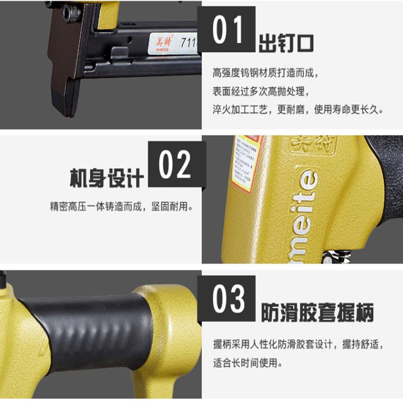 美特气钉枪7116b7116BL气动码钉枪木工工具钉枪皮革沙发钉枪包邮