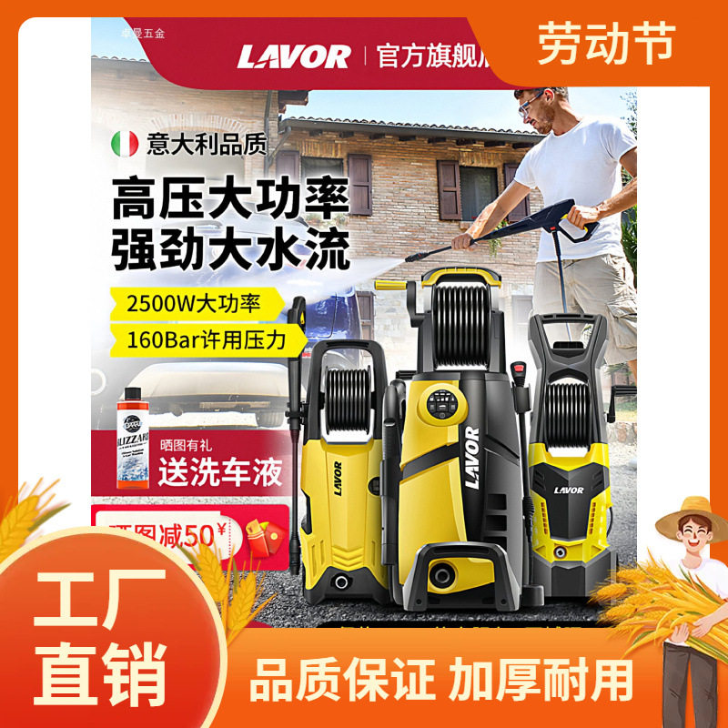 拉瓦高压洗车机家用220v增压水枪庭院清洗机刷车机洗地曼