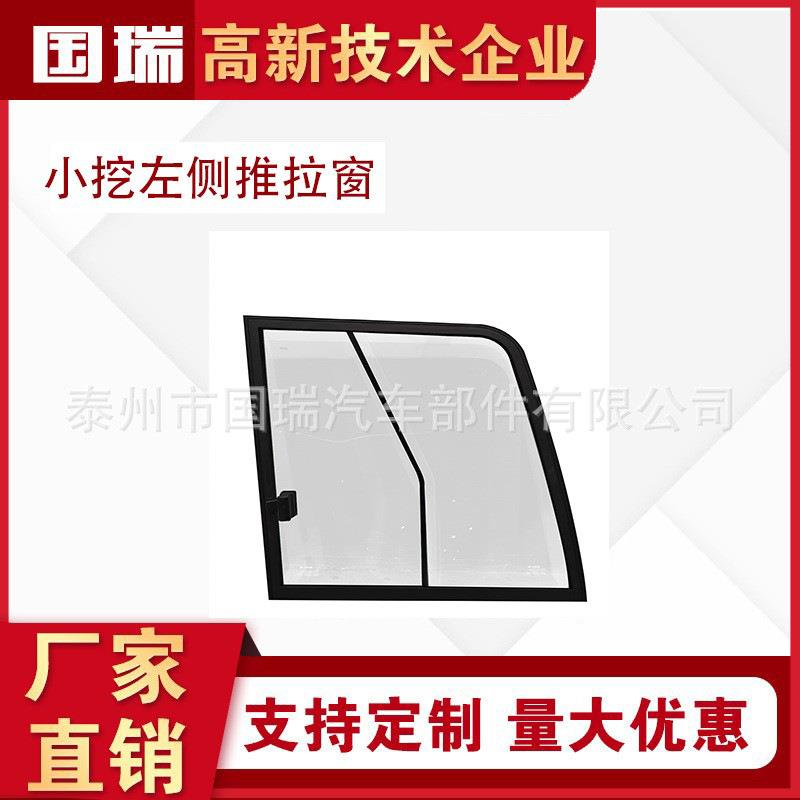 车窗玻璃内置推拉侧窗汽车铝合金钢化玻璃窗推拉窗挖机车矿车车身