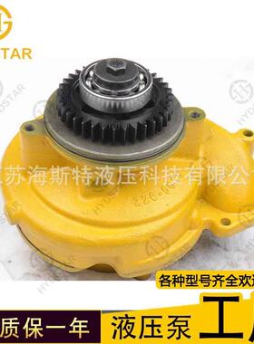 供应C13352-02063520206水泵发动机配件