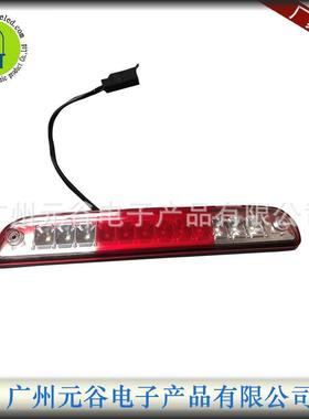 适用于99-16福特游侠F-250F-350F-450马自达B2300B2500高刹灯