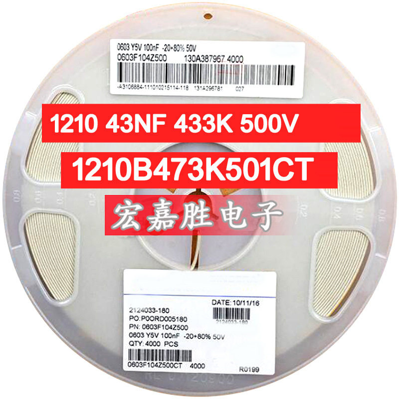 贴片电容121043NF433K500V1210B473K501CT电容器