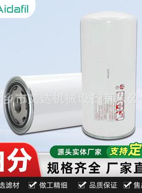 48958235适用于螺杆空气压缩机更换的空气油分离器外置油分滤芯