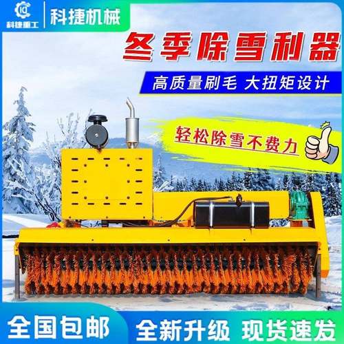 大型高速公路除雪机市政环卫清雪除雪滚推雪铲车载式扫雪机滚刷