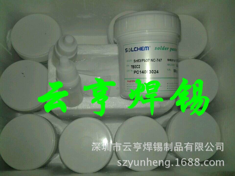 云亨焊锡销售有铅锡膏63/37锡膏LED贴片锡膏63度非环保产品