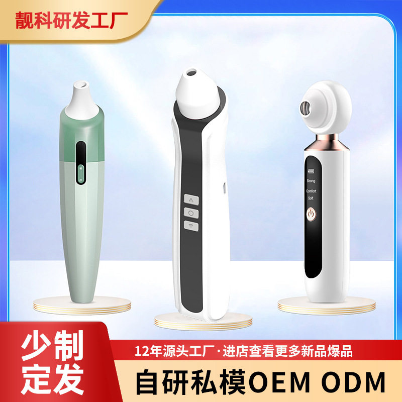庄美吸黑头电动收毛孔粉刺清洁吸出器小气泡铲洁面仪深层清洁