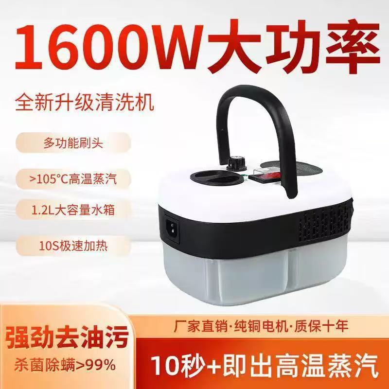 小型高温蒸汽全自动多功能油烟污渍家用全屋高温高压蒸汽清洁机