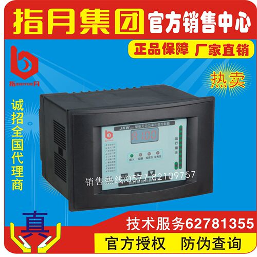 上海/指月JKW-2DB,JKG2B,JKGF,智能无功功率补偿控制器