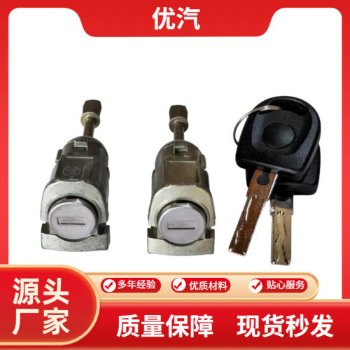 工厂直销车门锁芯1J08371671J08371681U0837167A1U0837168A
