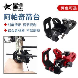 现货复合滑轮弓箭起落箭台颜色可选阿帕奇箭台射箭配件带卡扣